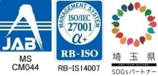 ISO9001:2008認証取得、ISO27001認証取得